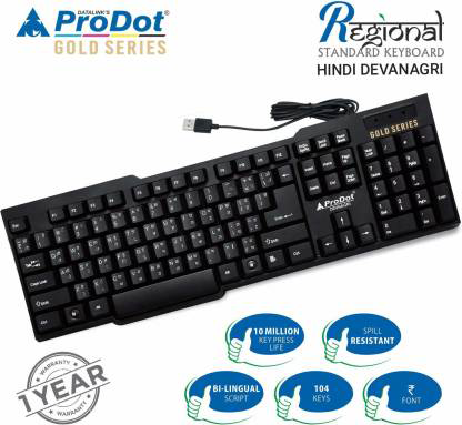 PRODOT WIRED HINDI KEYBOARD 297 (DEVANAGARI) (00244)